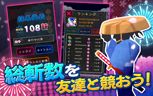 How to download ズバッと斬！ 1.0.1.0 mod apk for android