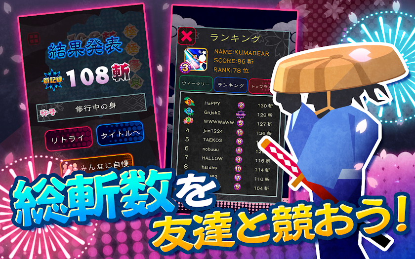 ズバッと斬！ Screen 3