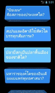 iKnowledge ความรู้รอบตัว