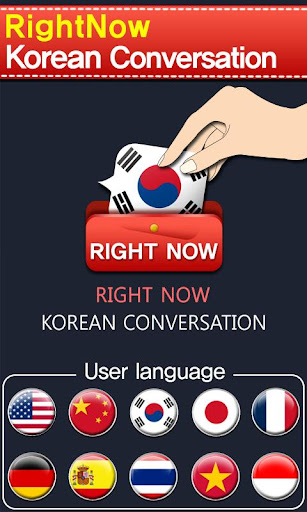 免費下載教育APP|RightNow Korean Conversation app開箱文|APP開箱王