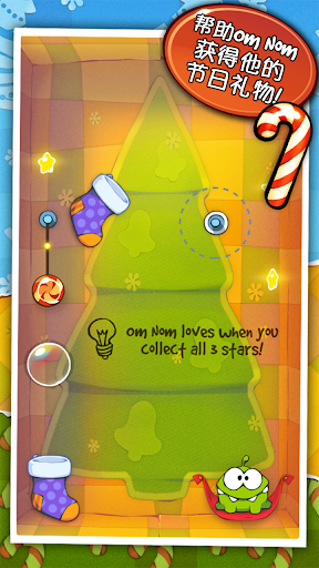 【免費解謎App】Cut the Rope: Holiday Gift-APP點子