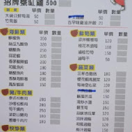 35甕缸雞(紫南宮店)