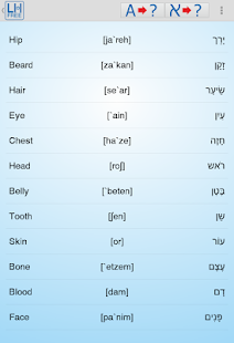 Download Learn Hebrew Free! APK