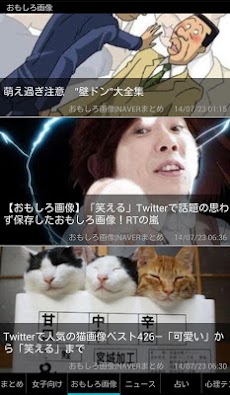 おもしろｎｅｗｓ ２ｃｈまとめも Androidアプリ Applion