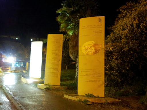 Technion Gate Western Entrance