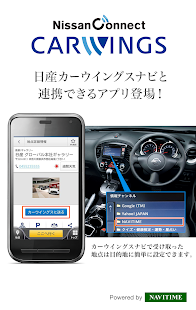 How to mod 日産カーウイングスドライブサポーター by NAVITIME 4.7.11 mod apk for laptop