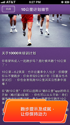 免費下載健康APP|10公里跑步训练！ app開箱文|APP開箱王