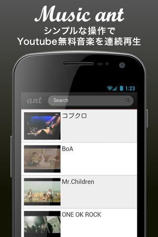 MusicAnt-YouTube無料音楽連続再生ラジオ