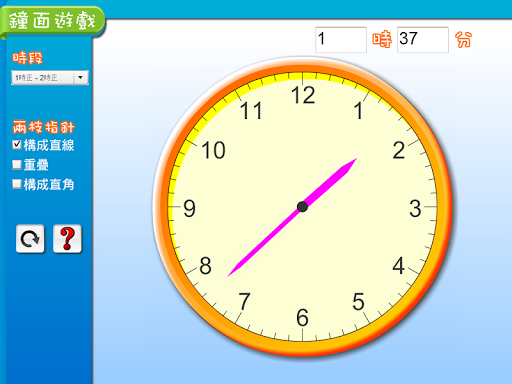 【免費教育App】鐘面遊戲-APP點子