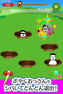 Free ふつうのおっさんたたき-無料アクションゲーム（もぐらたたき） APK for PC