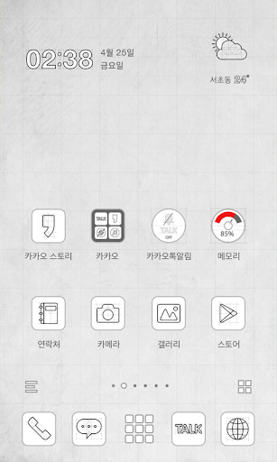 Grid - KakaoHome Theme