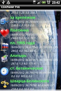 Free Download GeoNotebook APK