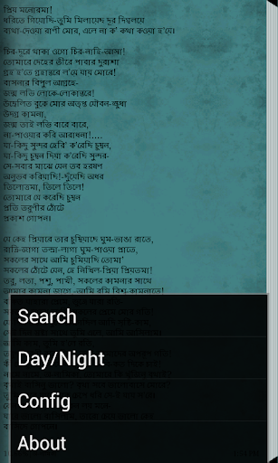 【免費教育App】Songkolito ( সংকলিত )-APP點子