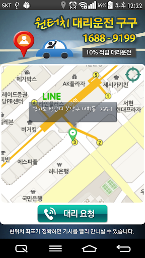 免費下載生活APP|원터치 대리운전 구구 (쉽고 빠른 대리운전) app開箱文|APP開箱王