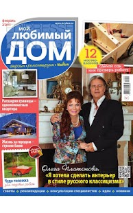 How to mod My favorite home 2.3 mod apk for laptop