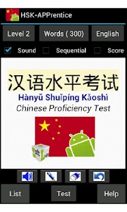 How to install HSK-APPrentice 1.3 unlimited apk for pc