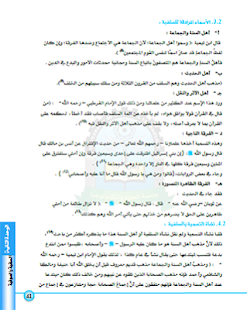 How to install مذاهب وفرق 1.0 mod apk for laptop