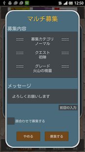 How to mod マルチ募集ONLINE～非公式モンストアプリ～ 2.9 unlimited apk for android