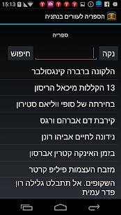 Accessible Reader Screenshots 3