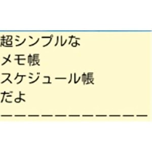 MemoSche.apk 1.0