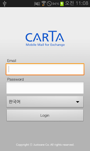 져스트웨어 CARTA