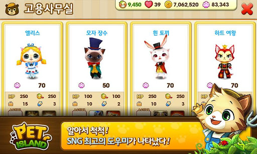 【免費休閒App】펫아일랜드 for Kakao-APP點子