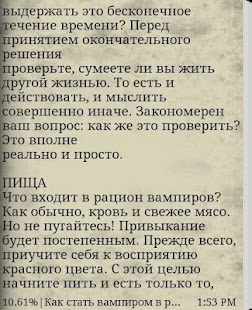 How to download Как стать вампиром в жизни 1.0 unlimited apk for android