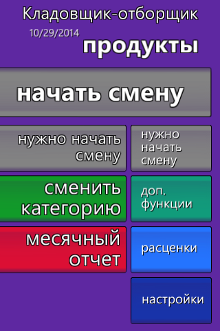 Кладовщик Магнита Free