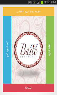 Free Download بيسكسوفت للبرمجيات APK for PC