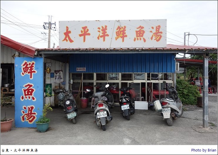 台東大武新鮮海鮮就在海邊。太平洋鮮魚湯