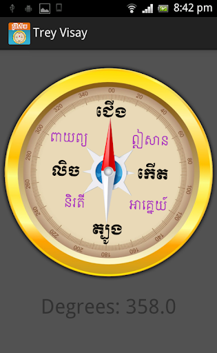 Trey Visay - Khmer Compass