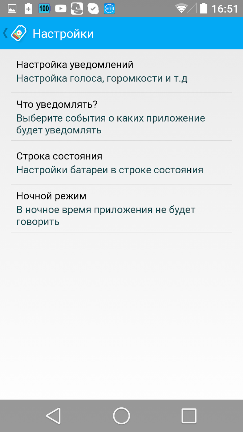 Говорящая батарея Pro Screen 3