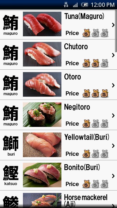 Sushi Japan Screen 2