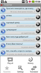 Free iSayHello Russian - Italian APK for Android