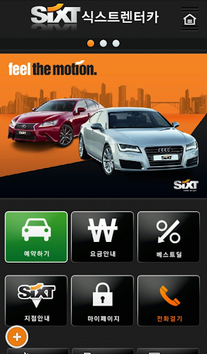 SIXT 렌터카 SIXT 렌트카