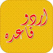 Urdu Qaida Kids Alif Bay Pay