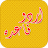 Download Urdu Qaida Kids Alif Bay Pay APK for Windows