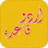Urdu Qaida Kids Alif Bay Pay17