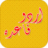 Urdu Qaida Kids Alif Bay Pay Application icon