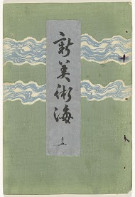 Nieuwe zee der kunsten - 15