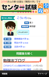 How to get センター試験完全攻略　英語（英単語・英文法・読解・発音） 1.6.1 apk for laptop