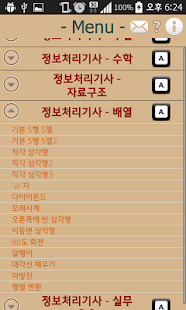 Free Download 알고리즘 APK