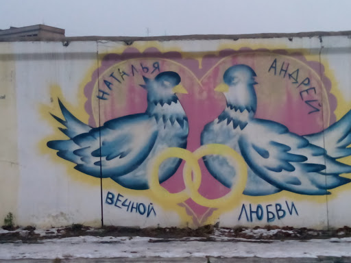 Граффити 'Пара голубков'