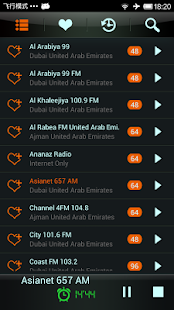 United Arab Emirates Radio