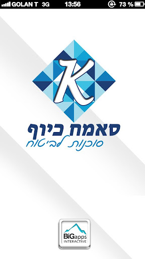 סאמח כיוף סוכנות לביטוח