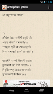 How to install Panchratna Haripath 1.0 apk for bluestacks