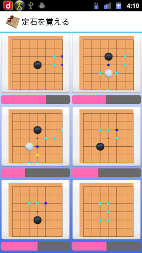 Go Joseki Memory