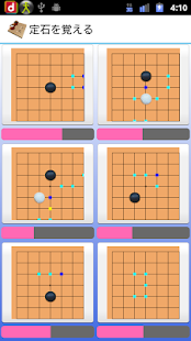 Free Go Joseki Memory APK for PC