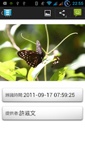 i台灣生物辨識 Screenshots 4