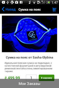 Free Download Sasha Glybina APK